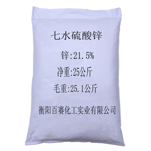 七水硫酸锌